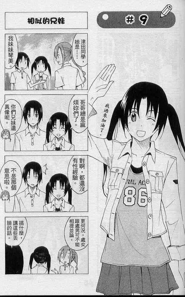第2卷 第50页
