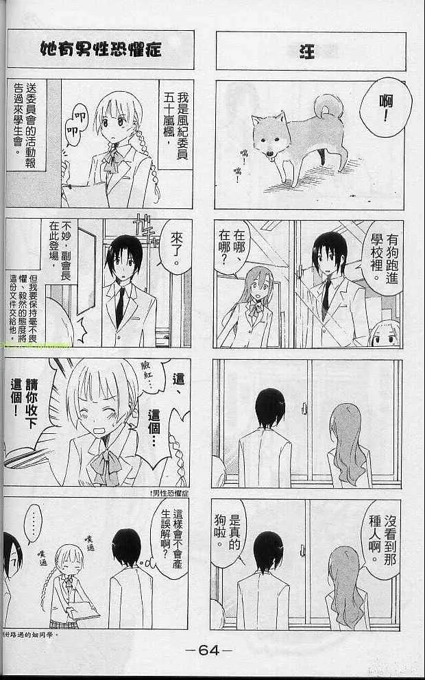 第2卷 第67页