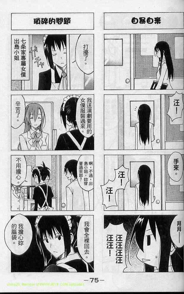 第2卷 第78页