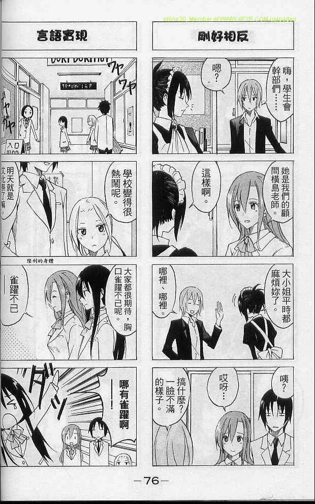 第2卷 第79页