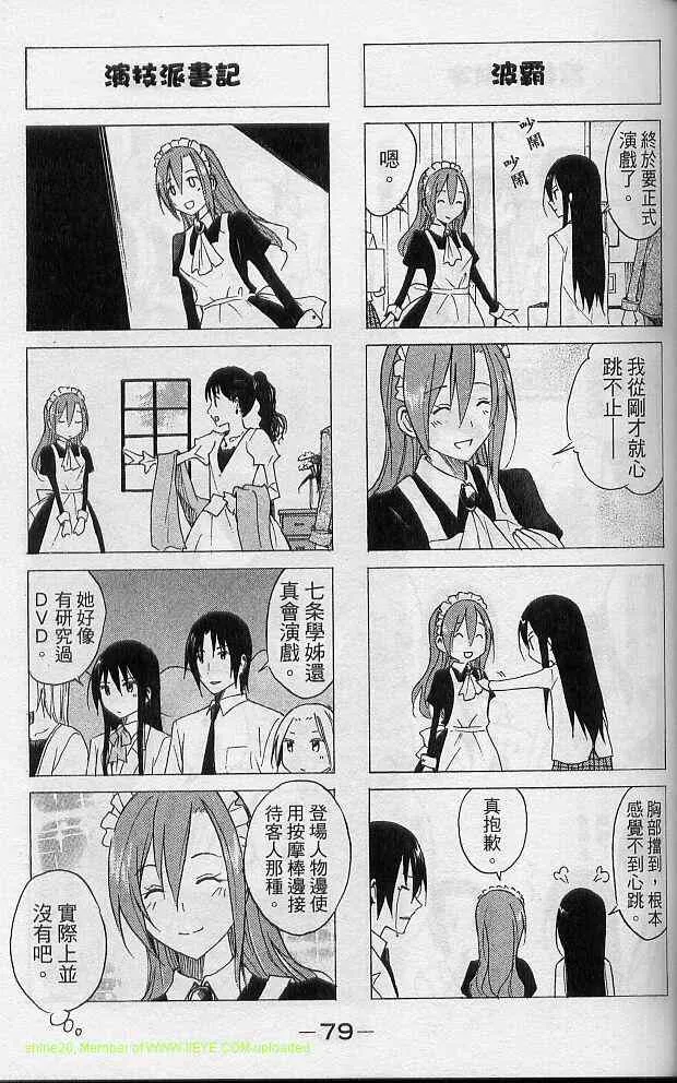 第2卷 第82页