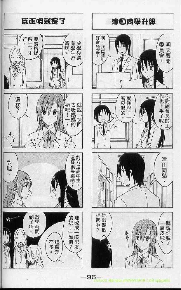 第2卷 第99页