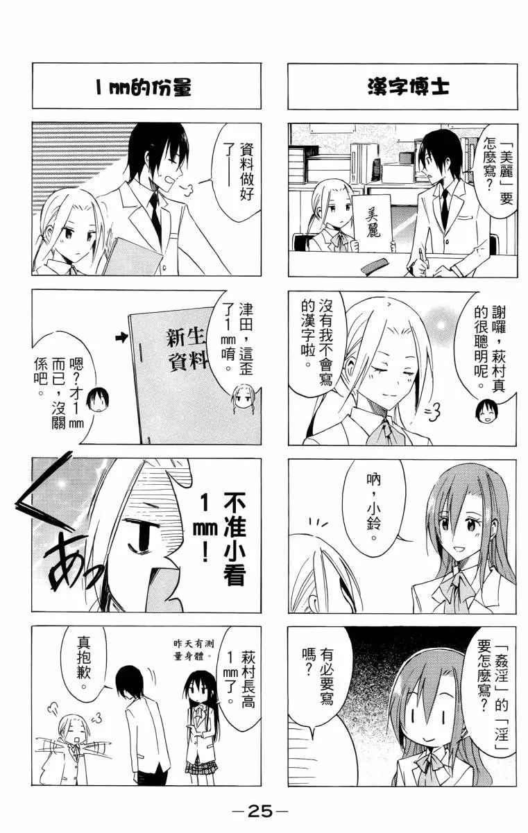 第3卷 第25页