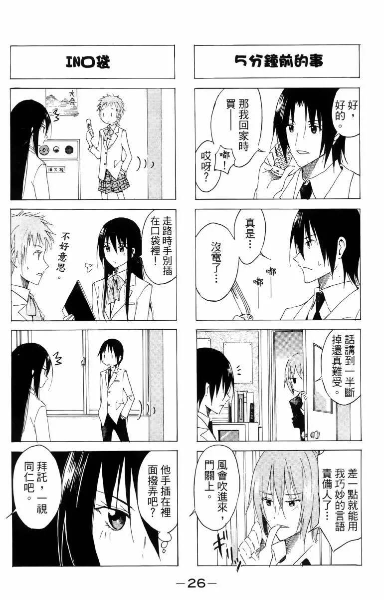 第3卷 第26页