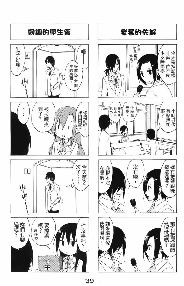第3卷 第39页