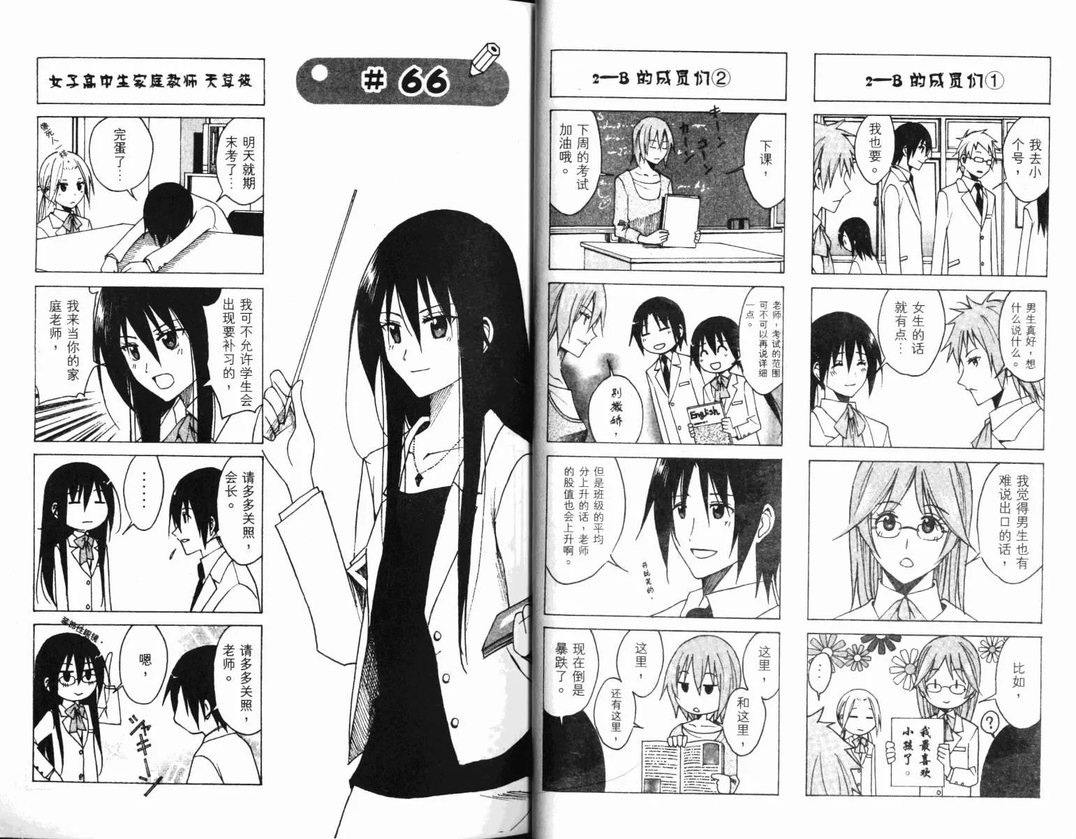 第4卷 第15页