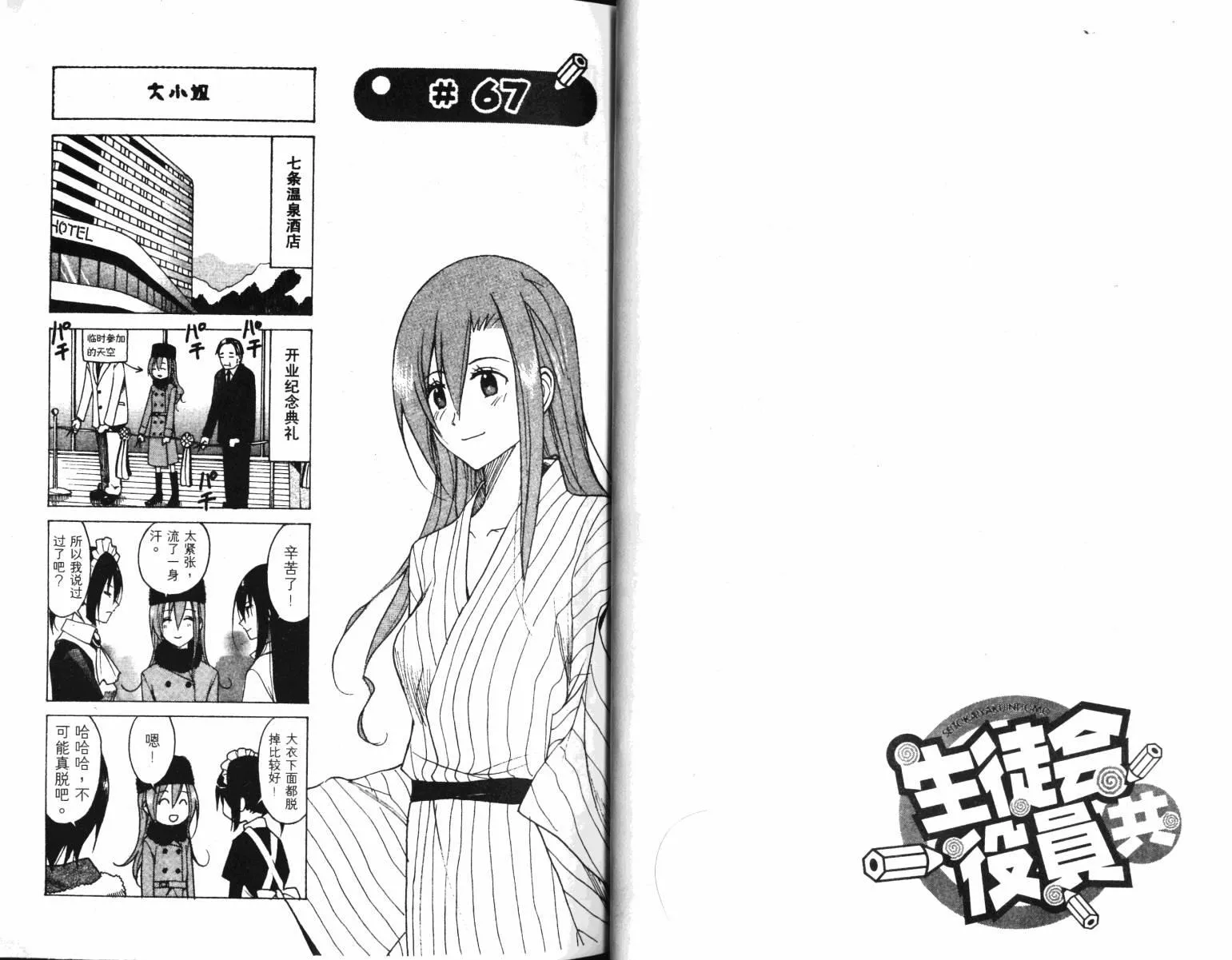 第4卷 第18页