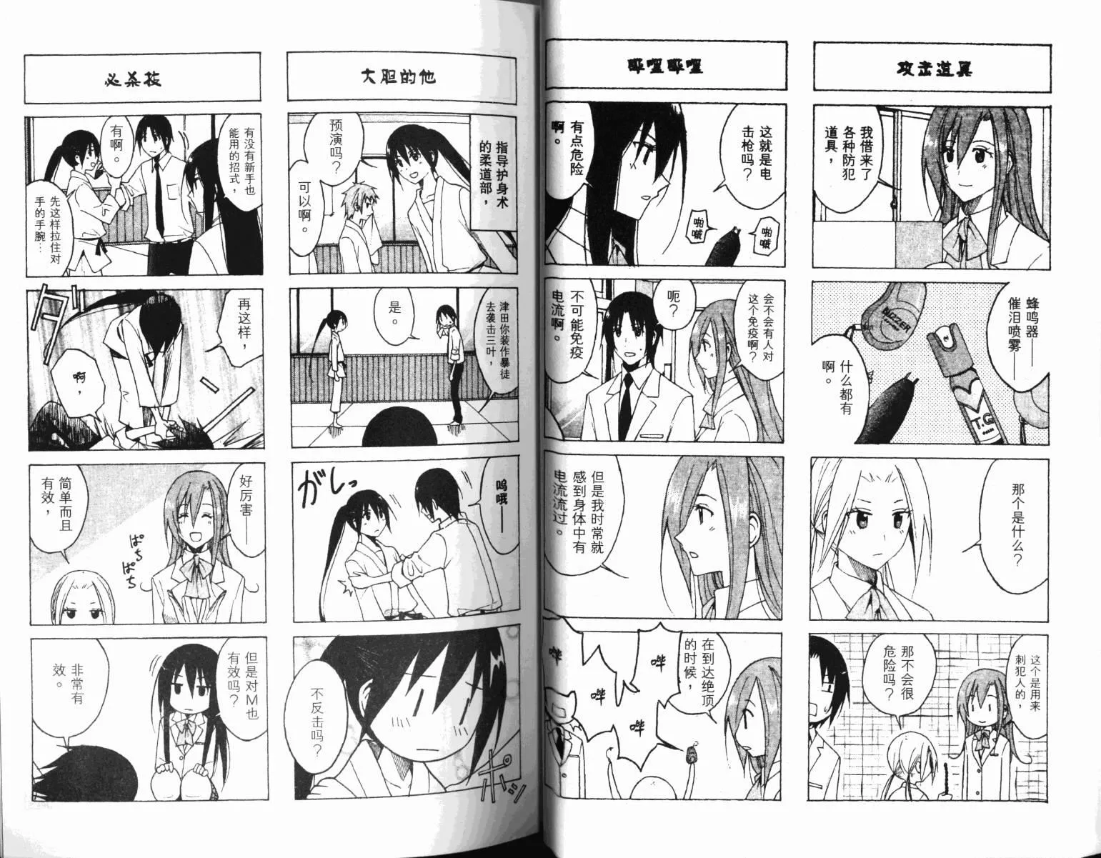 第4卷 第26页