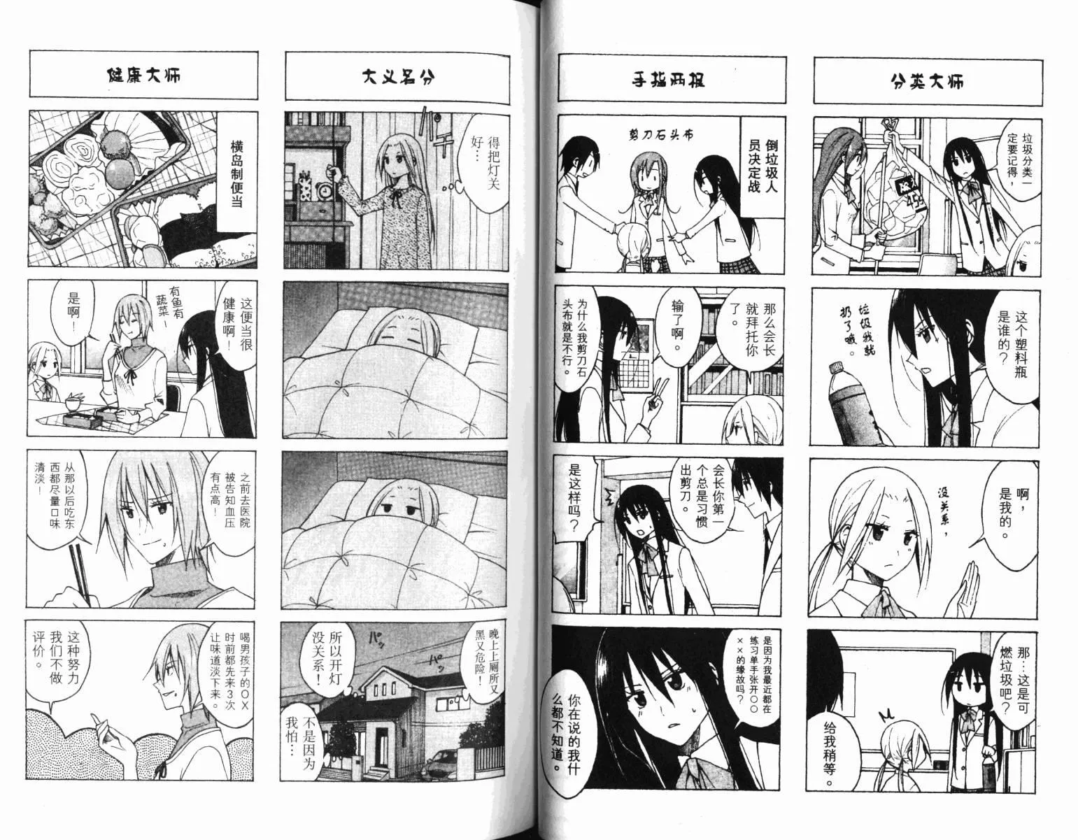 第4卷 第29页