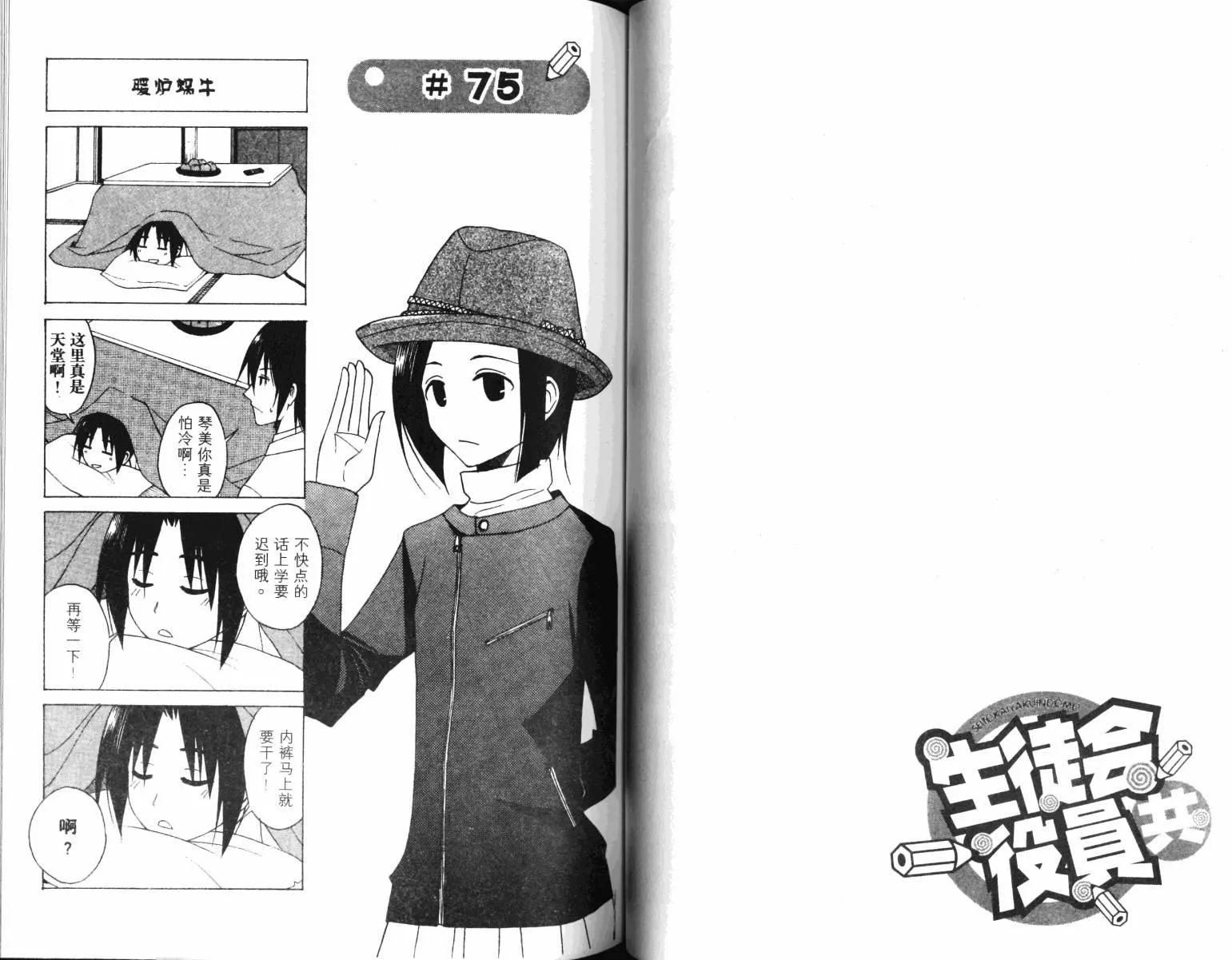 第4卷 第38页