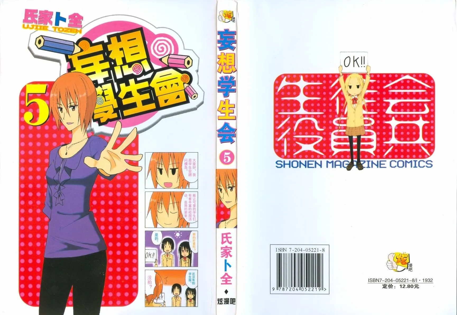 第5卷 第1页