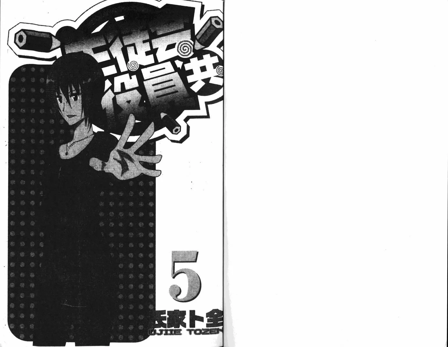 第5卷 第2页