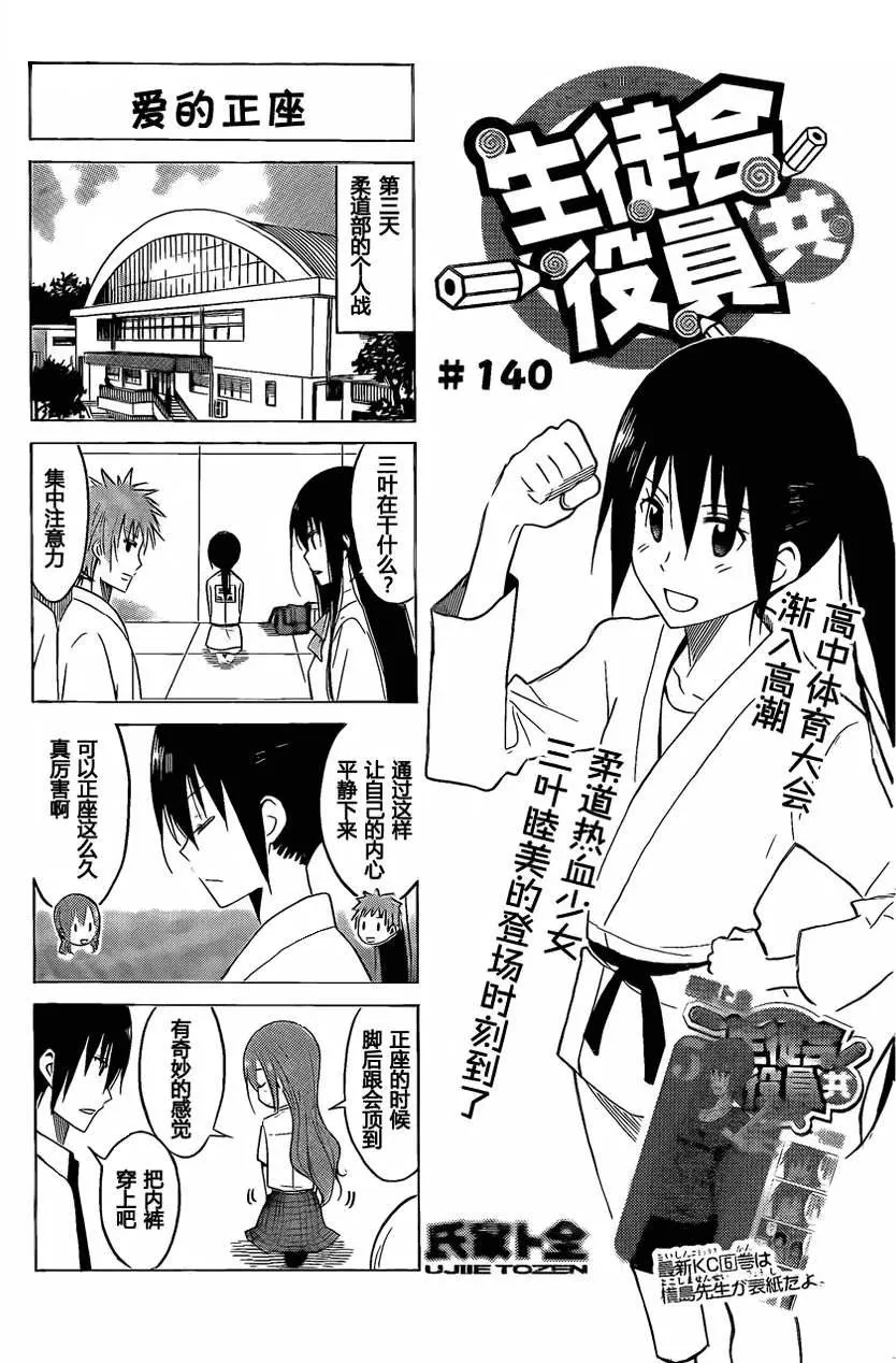 第6卷 第77页