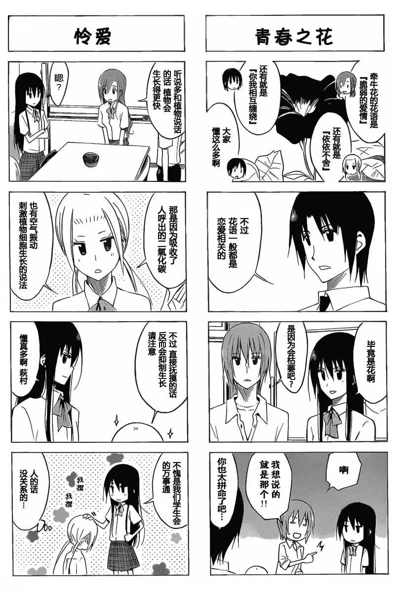 第6卷 第86页