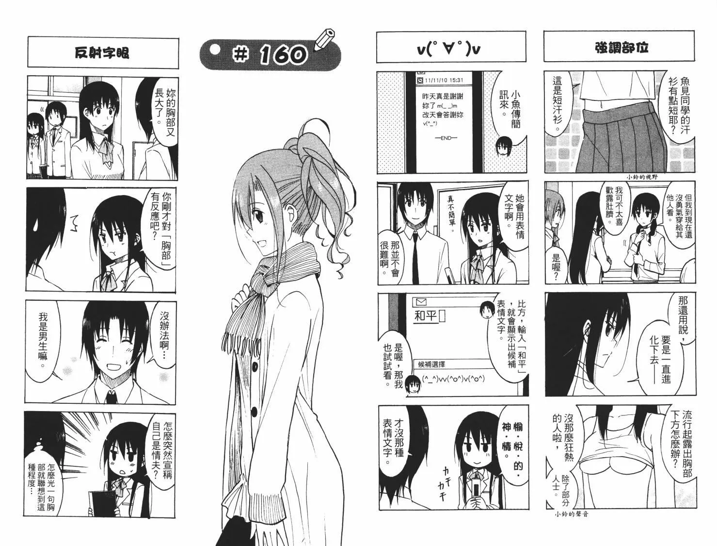 第7卷 第24页