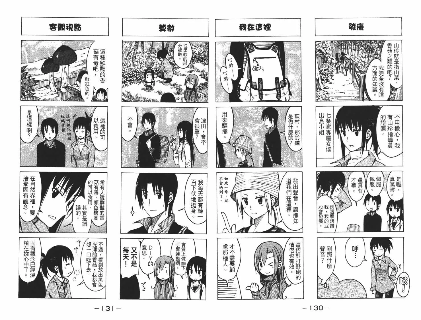 第7卷 第66页