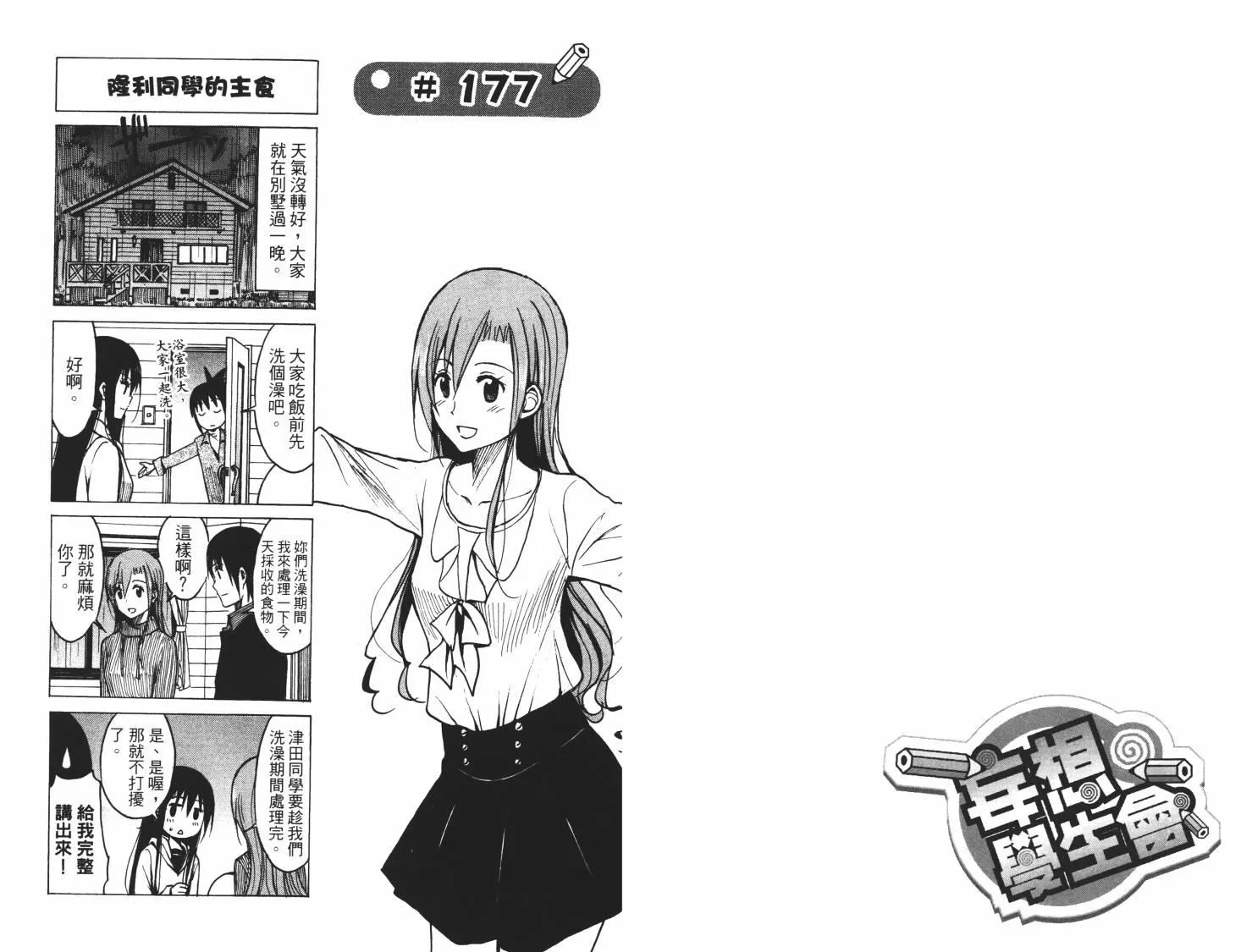 第7卷 第68页