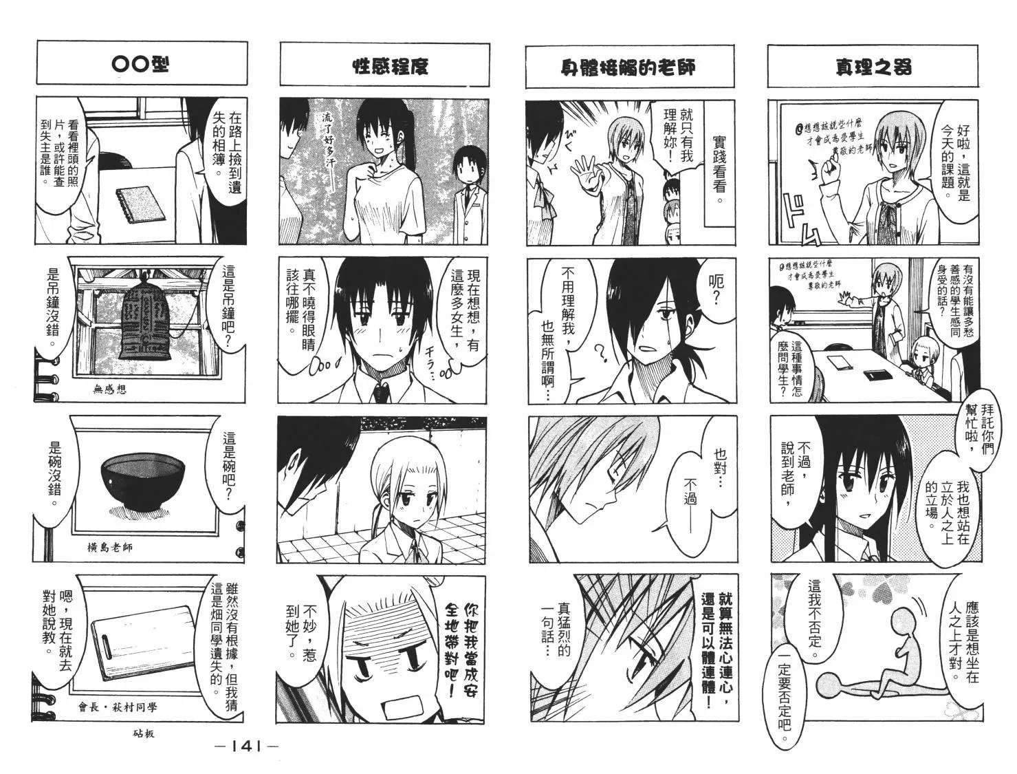 第7卷 第71页