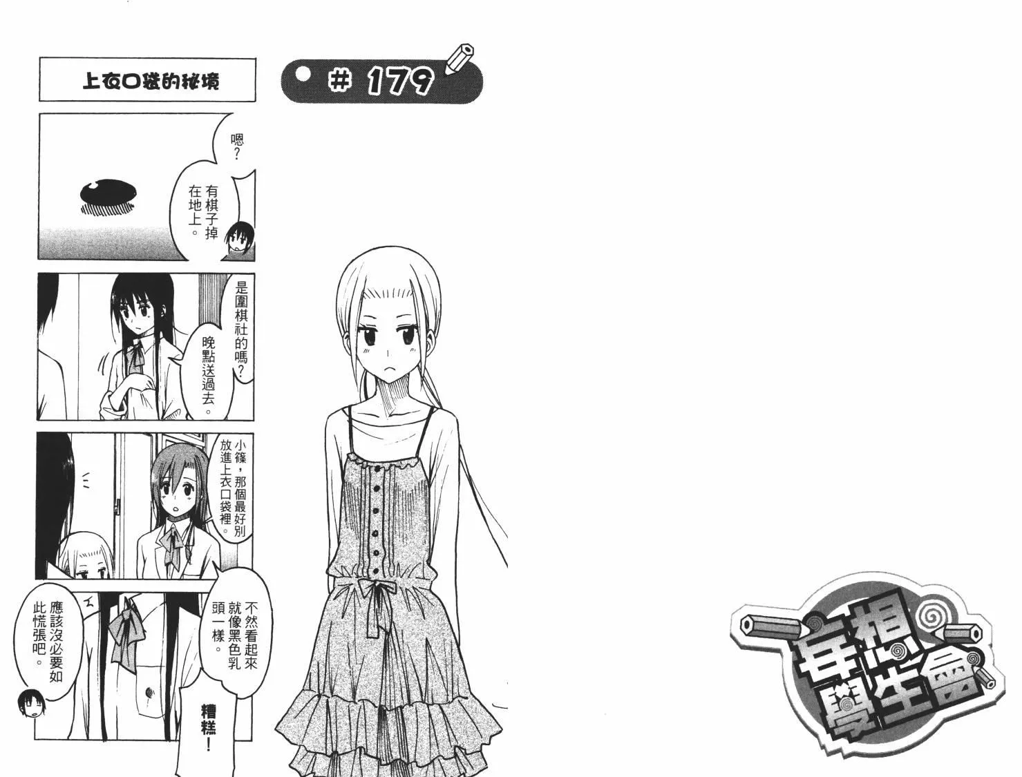 第7卷 第73页