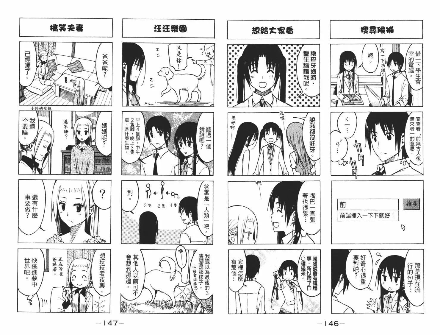 第7卷 第74页