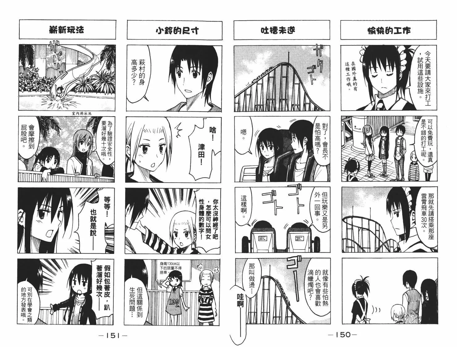 第7卷 第76页
