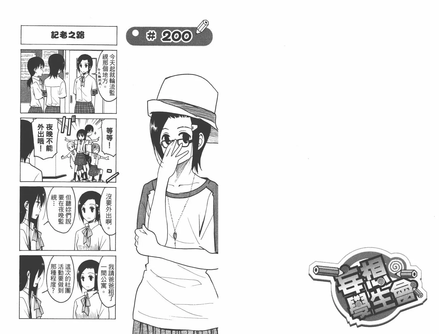 第8卷 第50页