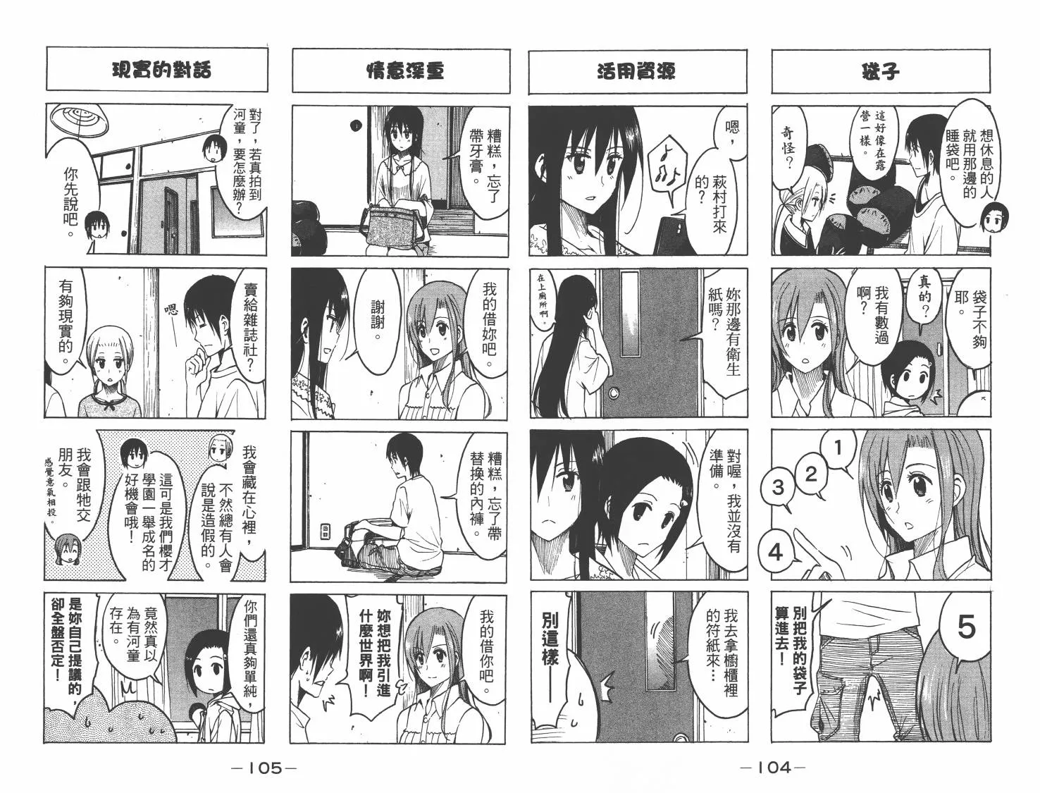 第8卷 第53页