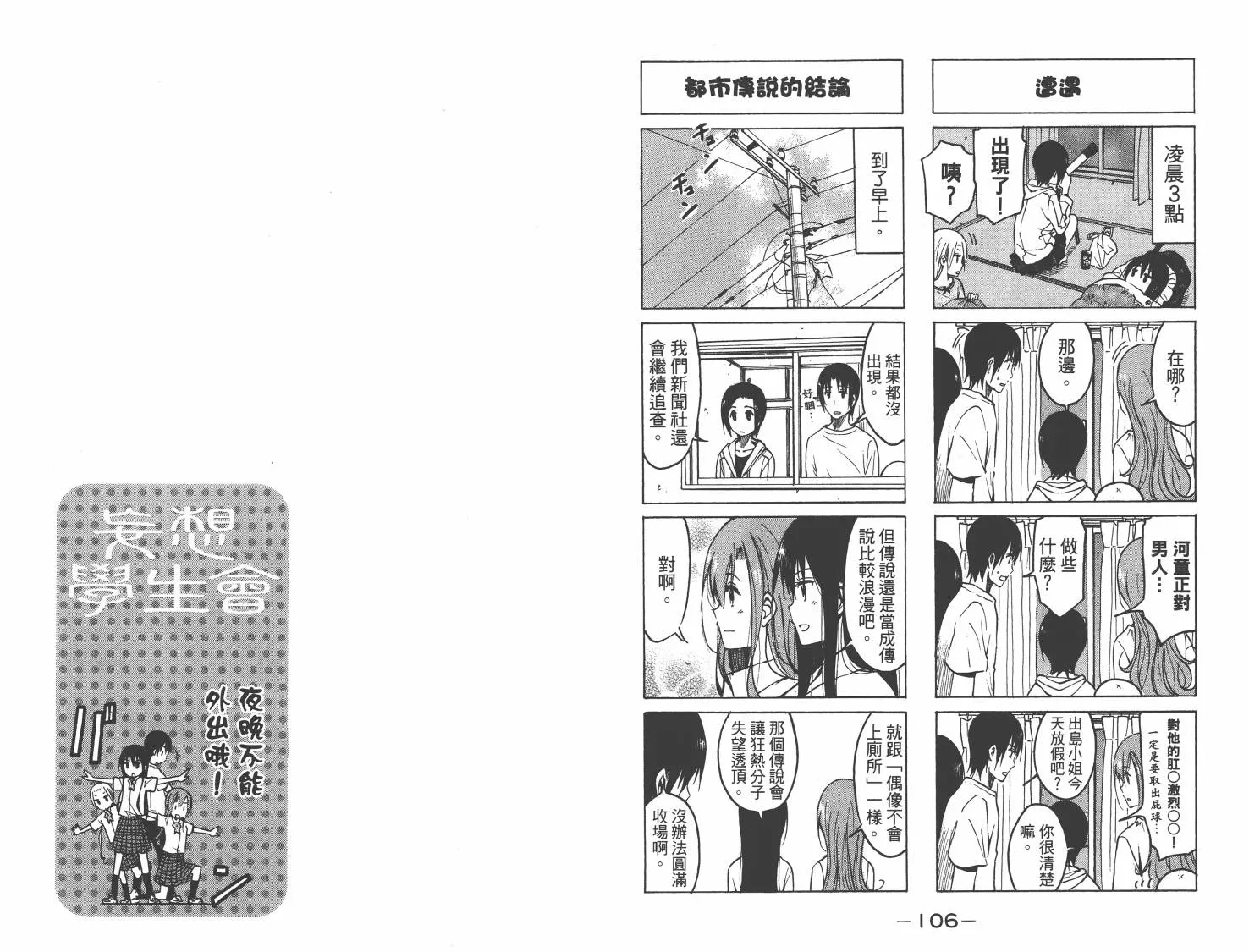 第8卷 第54页
