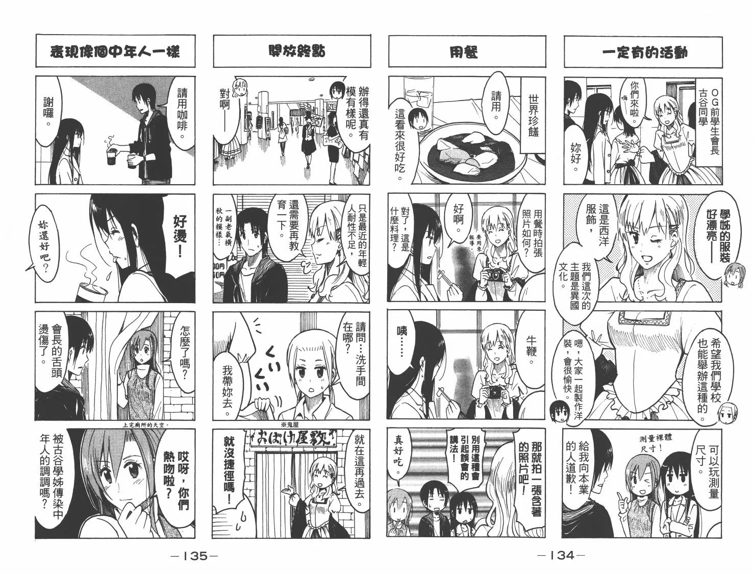 第8卷 第68页