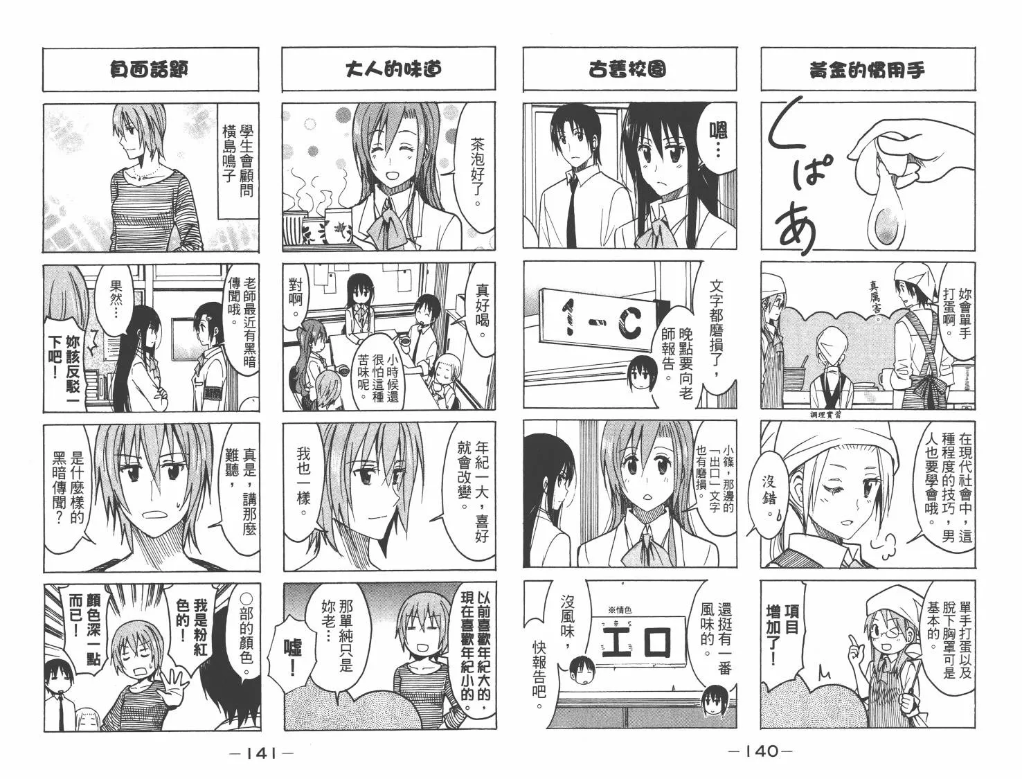 第8卷 第71页
