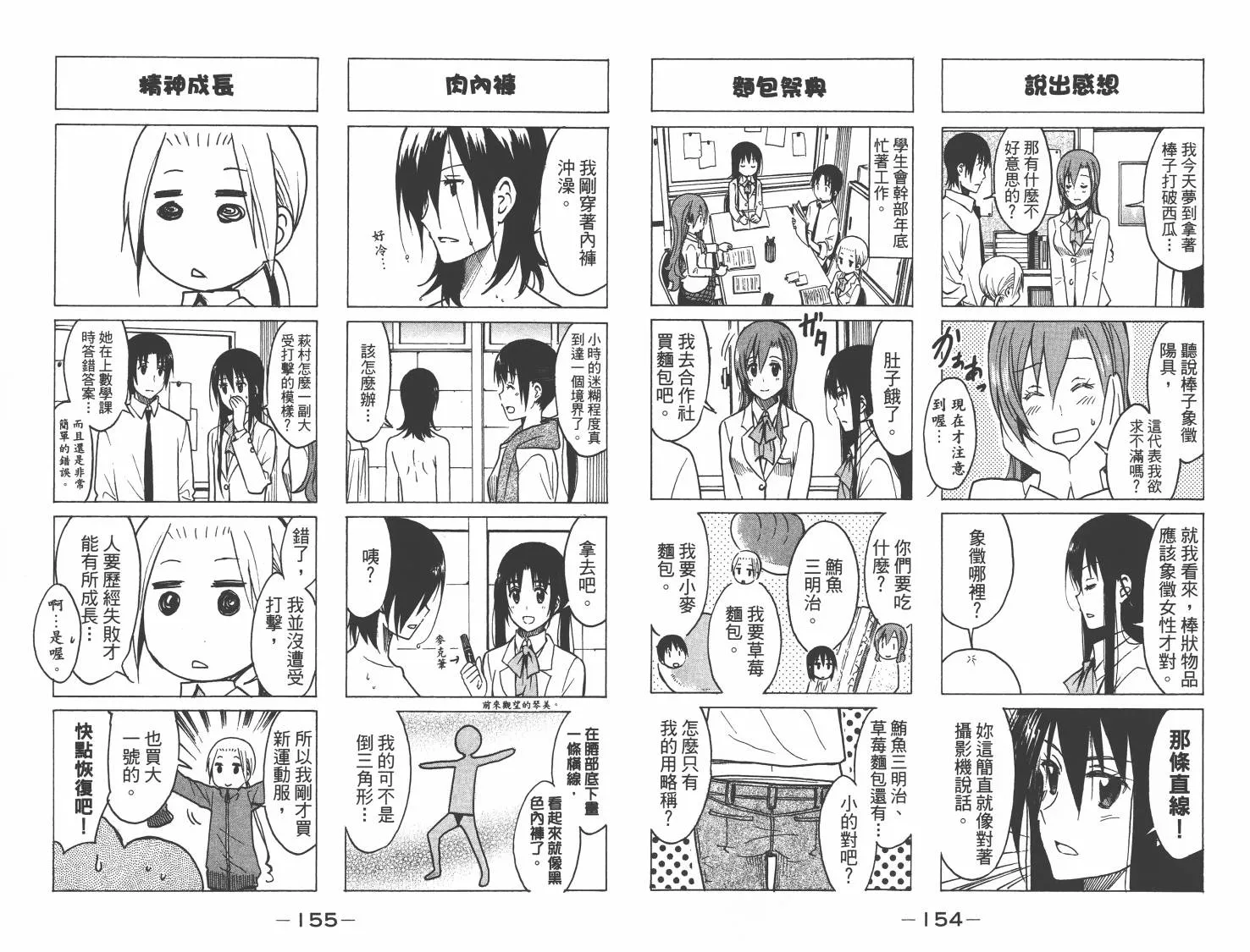 第8卷 第78页