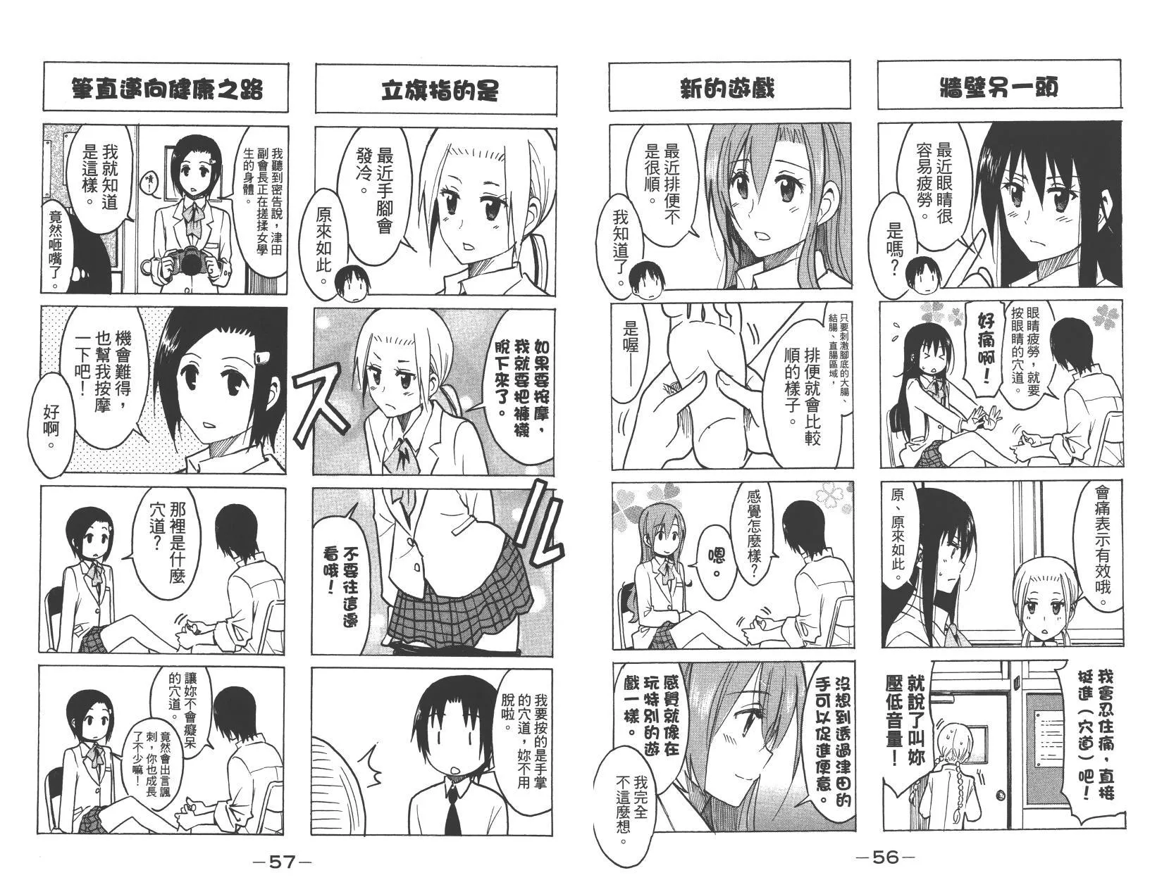 第9卷 第29页