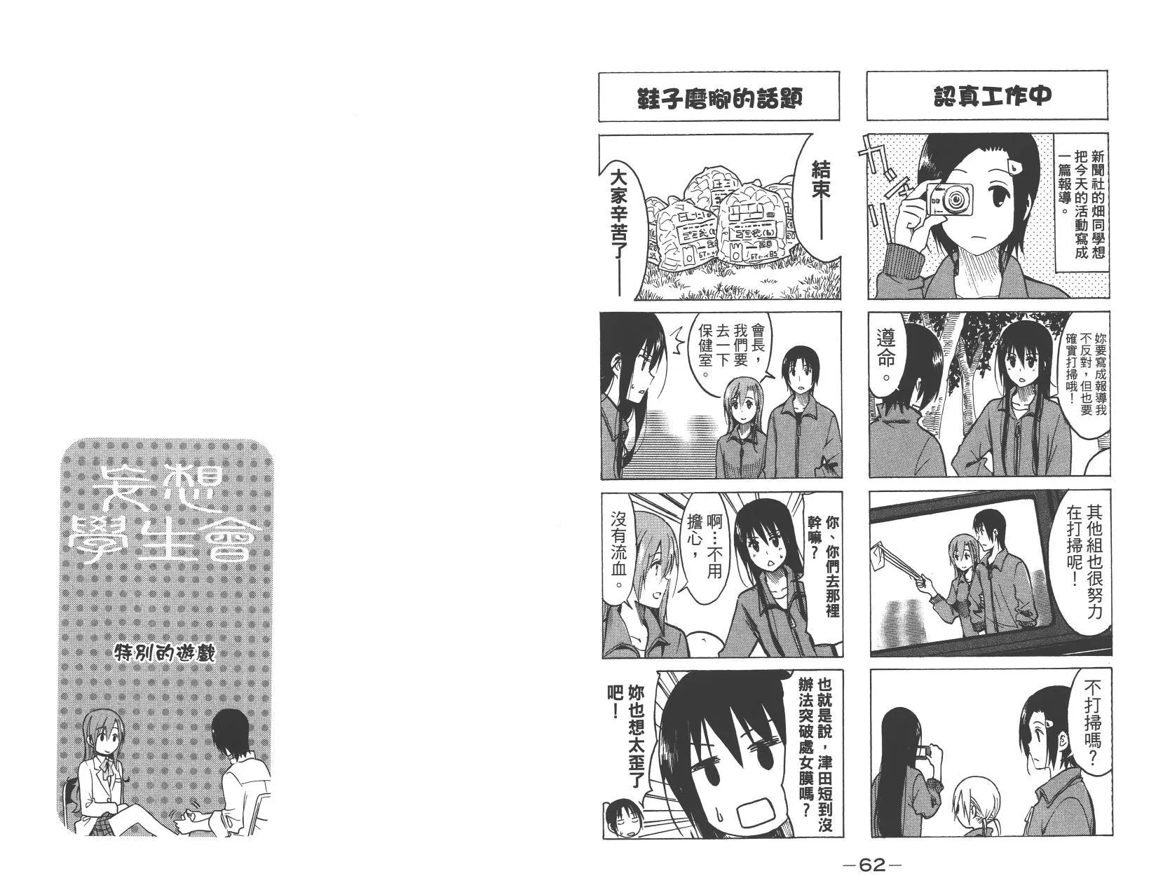 第9卷 第32页