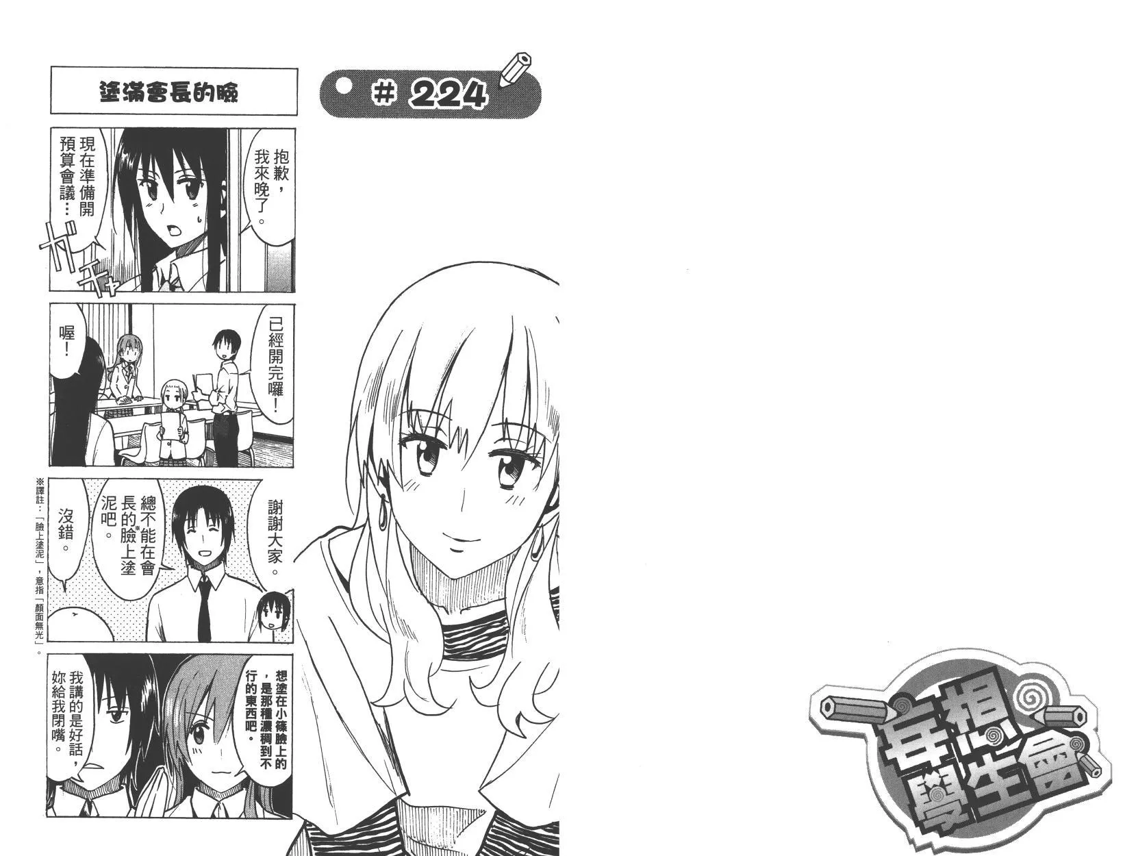 第9卷 第33页