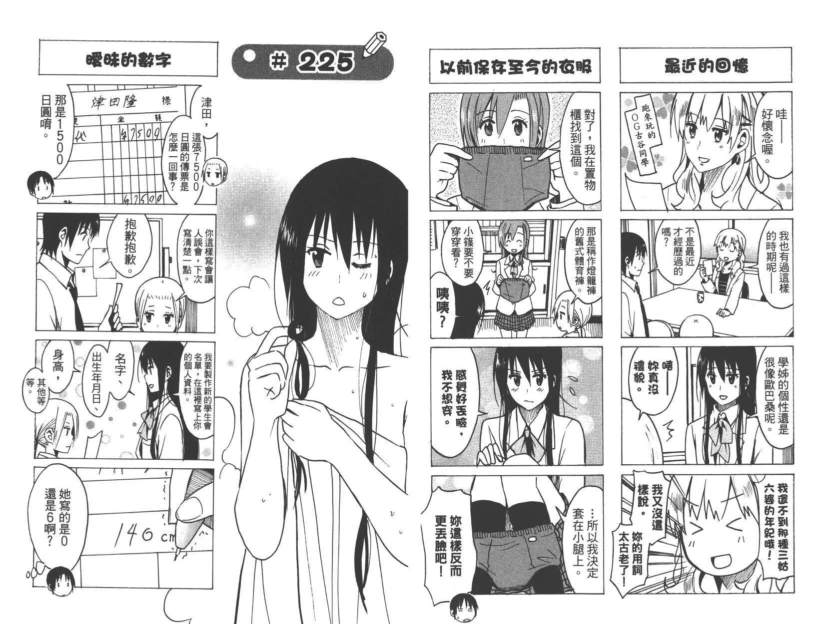 第9卷 第35页