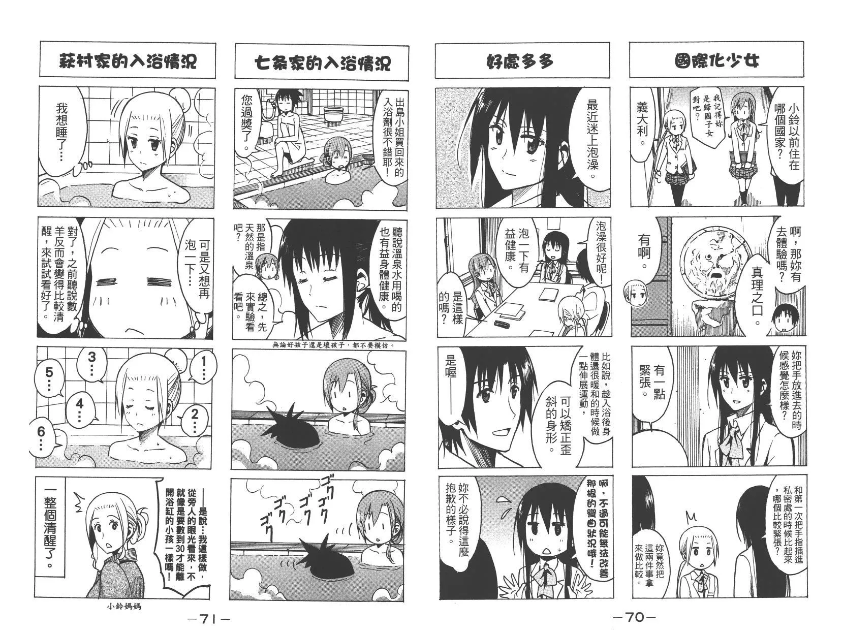 第9卷 第36页