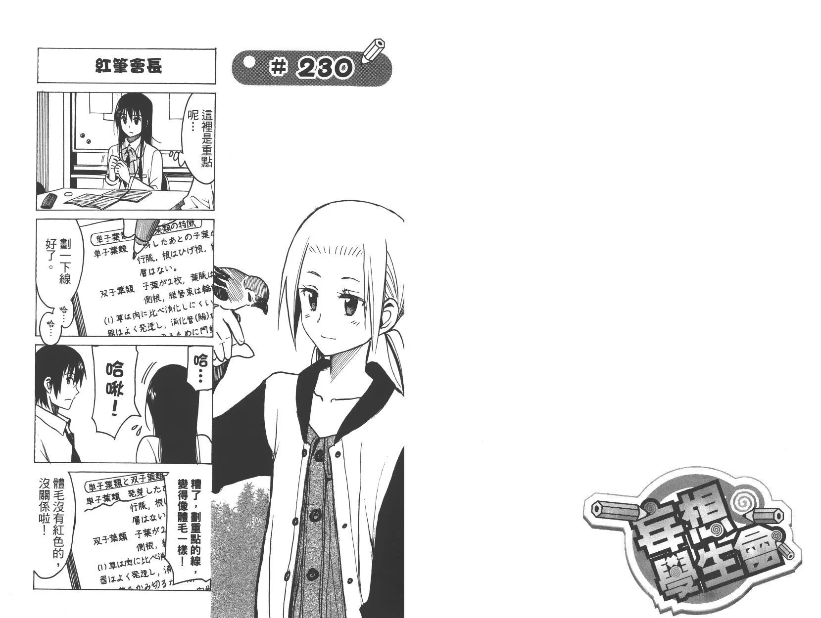 第9卷 第48页