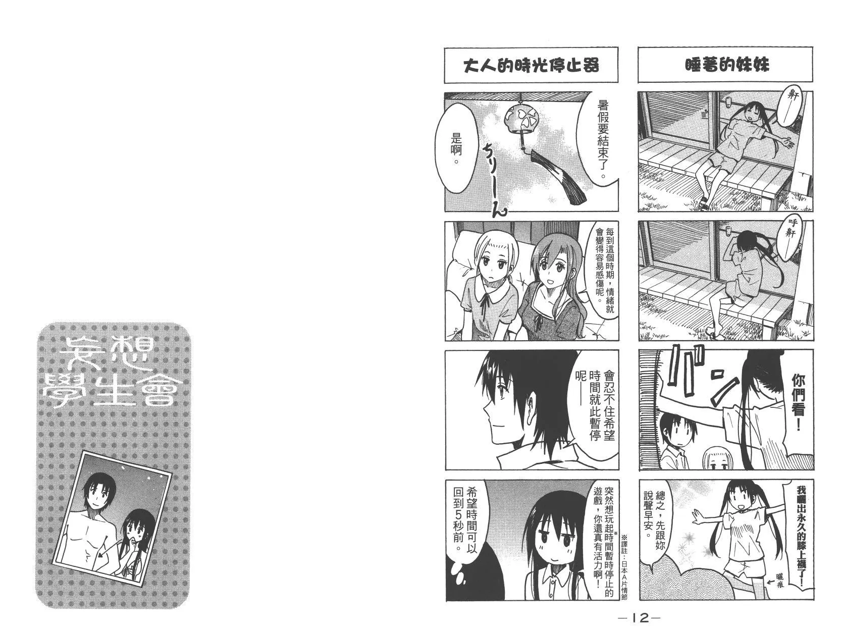 第10卷 第7页