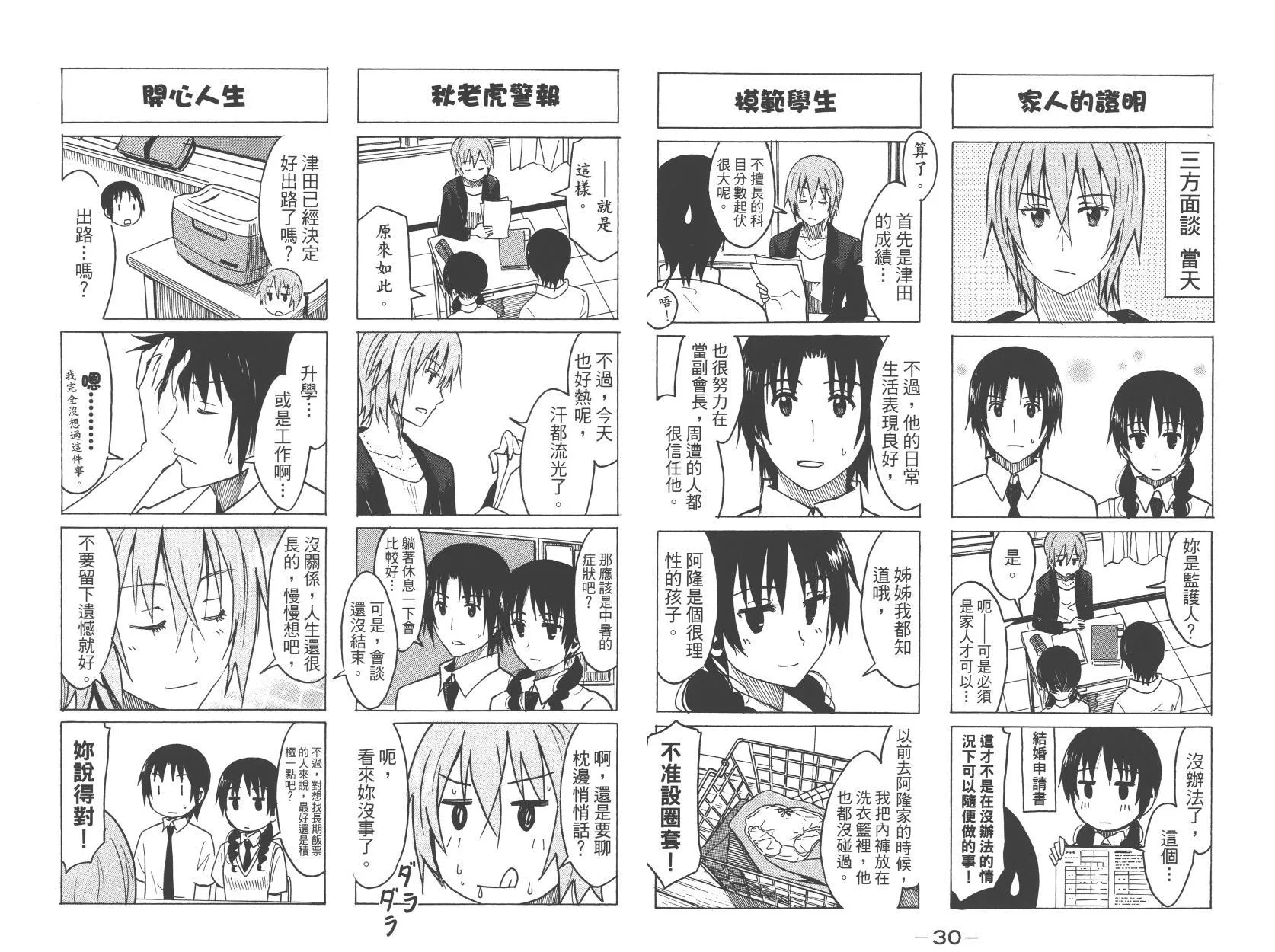 第10卷 第16页