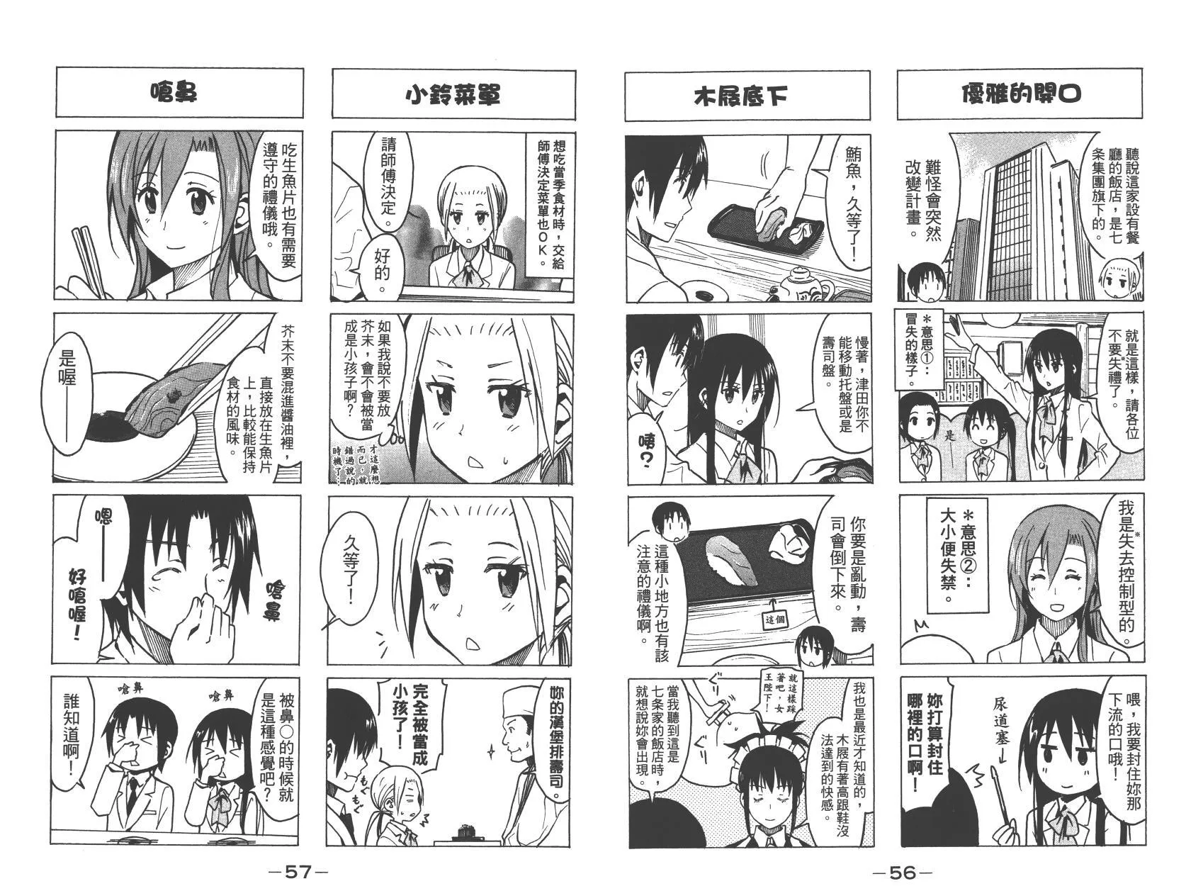 第10卷 第29页