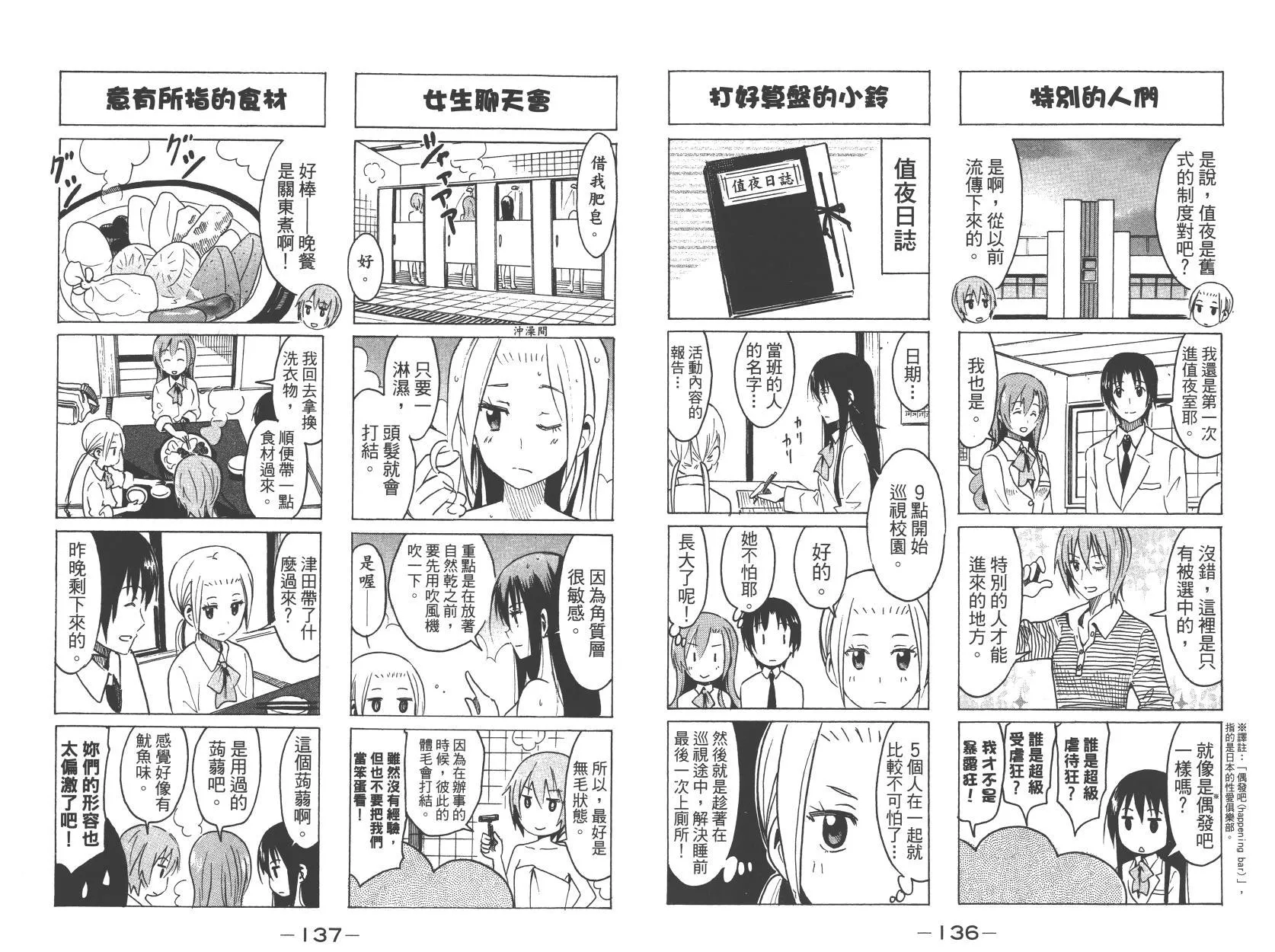 第10卷 第69页