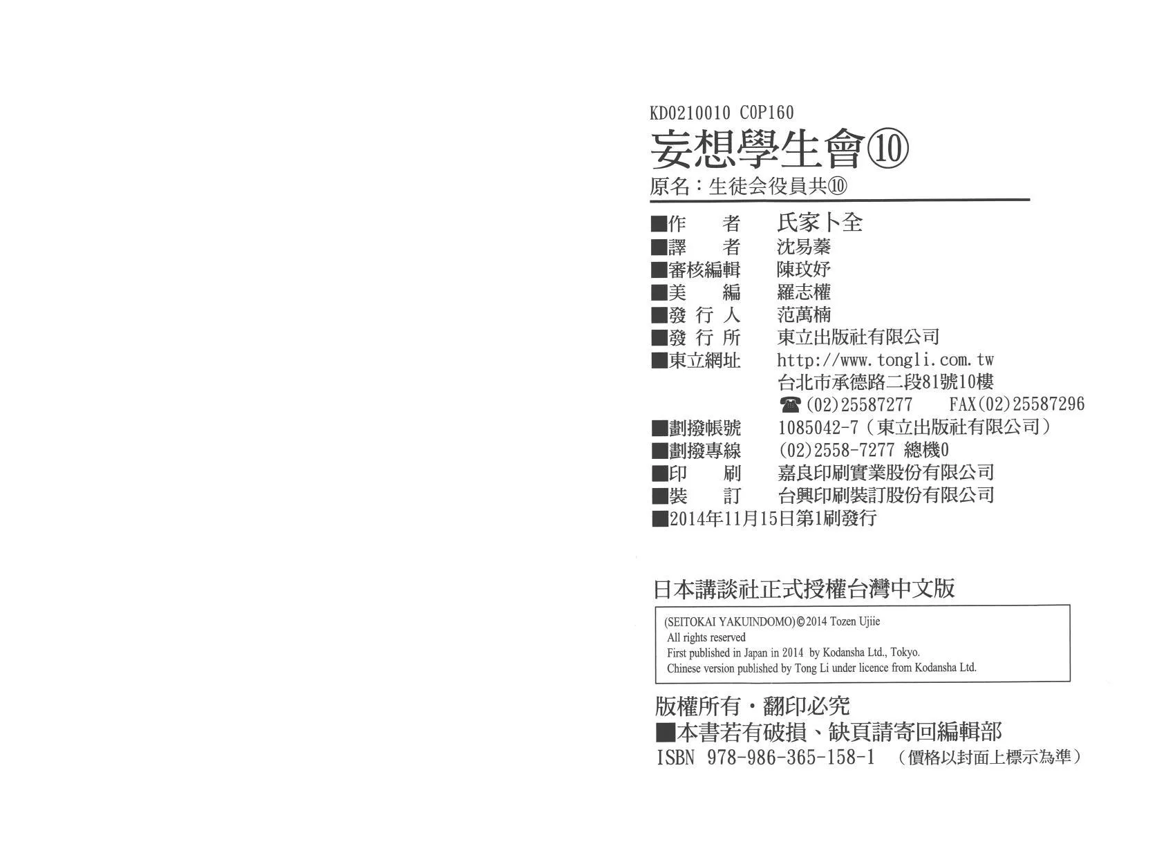 第10卷 第81页