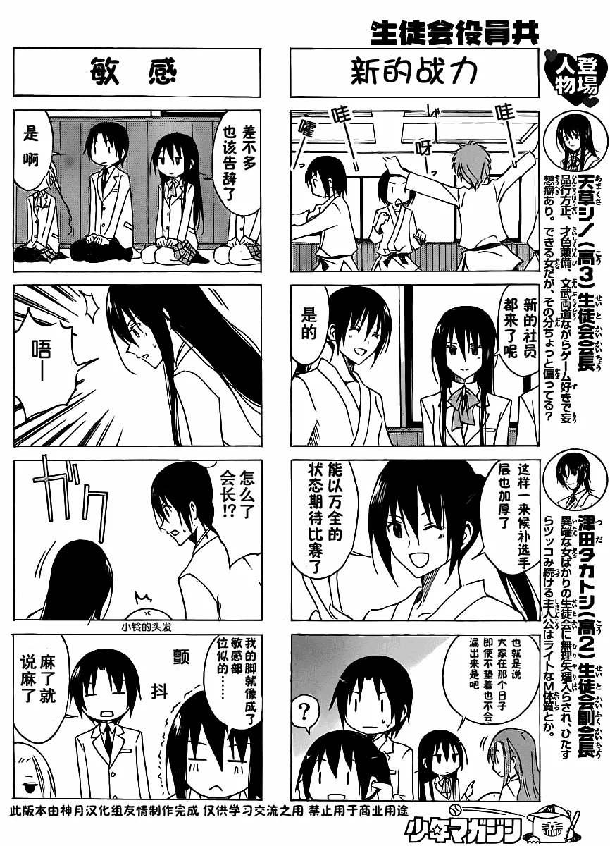 第35话 传闻中的少女 第2页