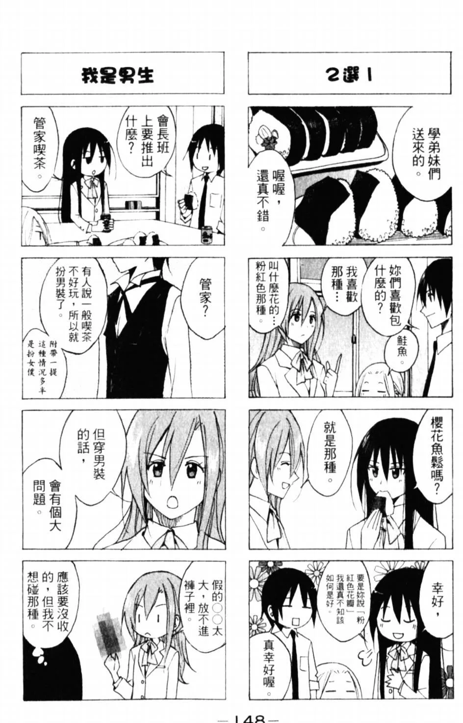 第60话 第2页