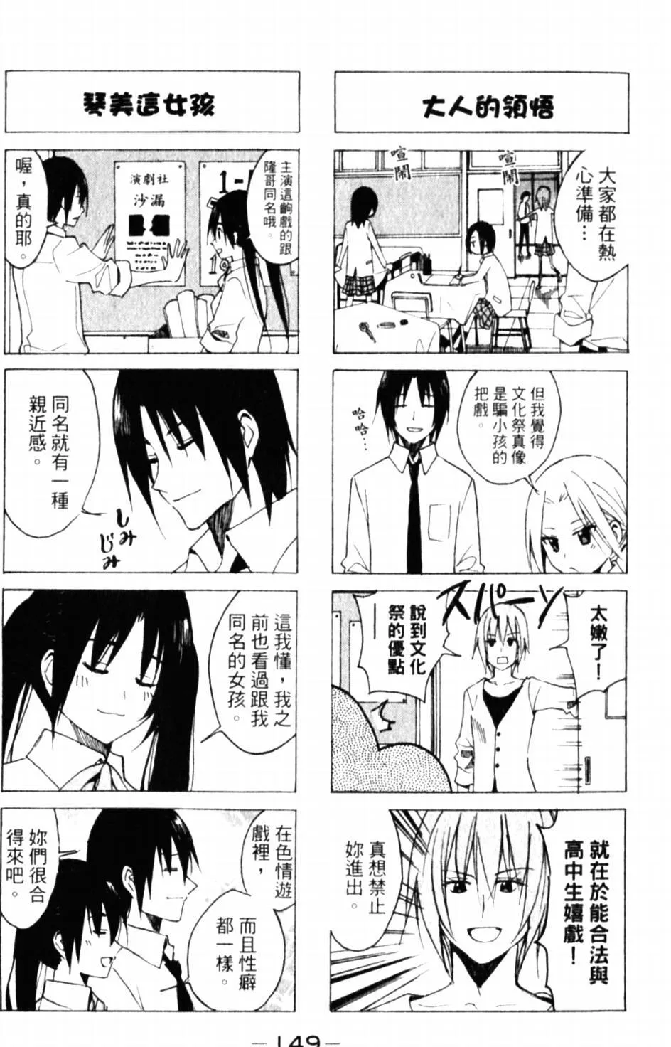 第60话 第3页