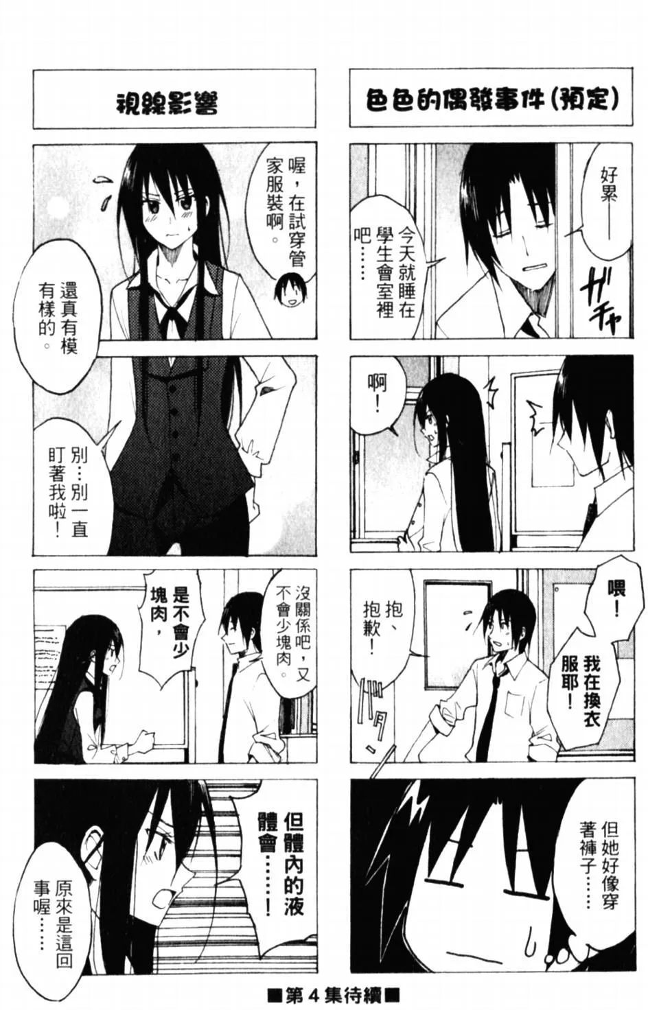第60话 第4页