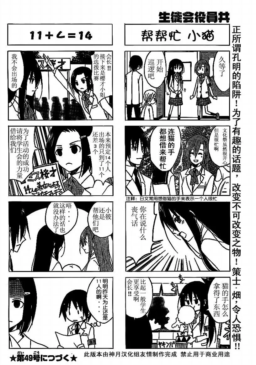 第61话 第4页
