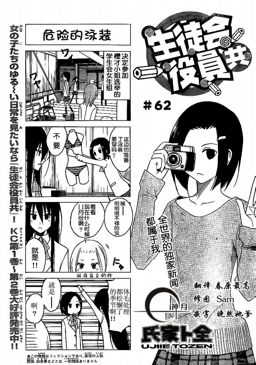 第62话 第1页