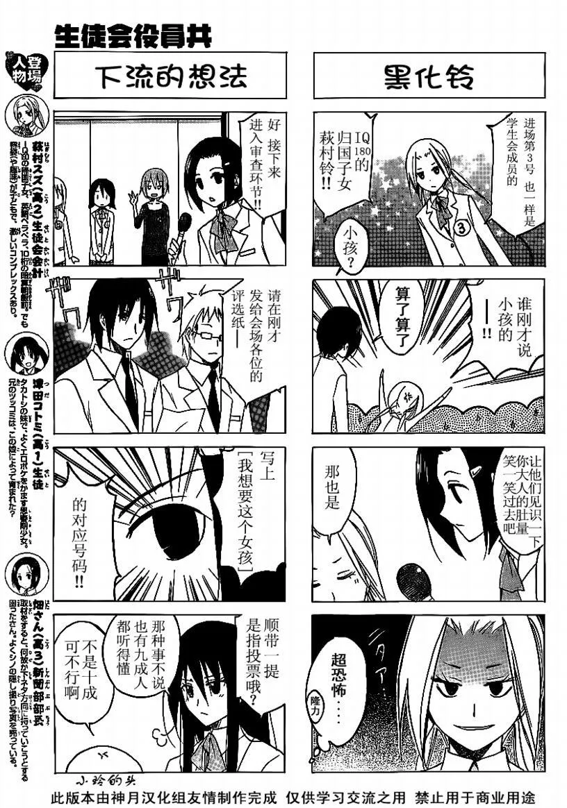第62话 第3页