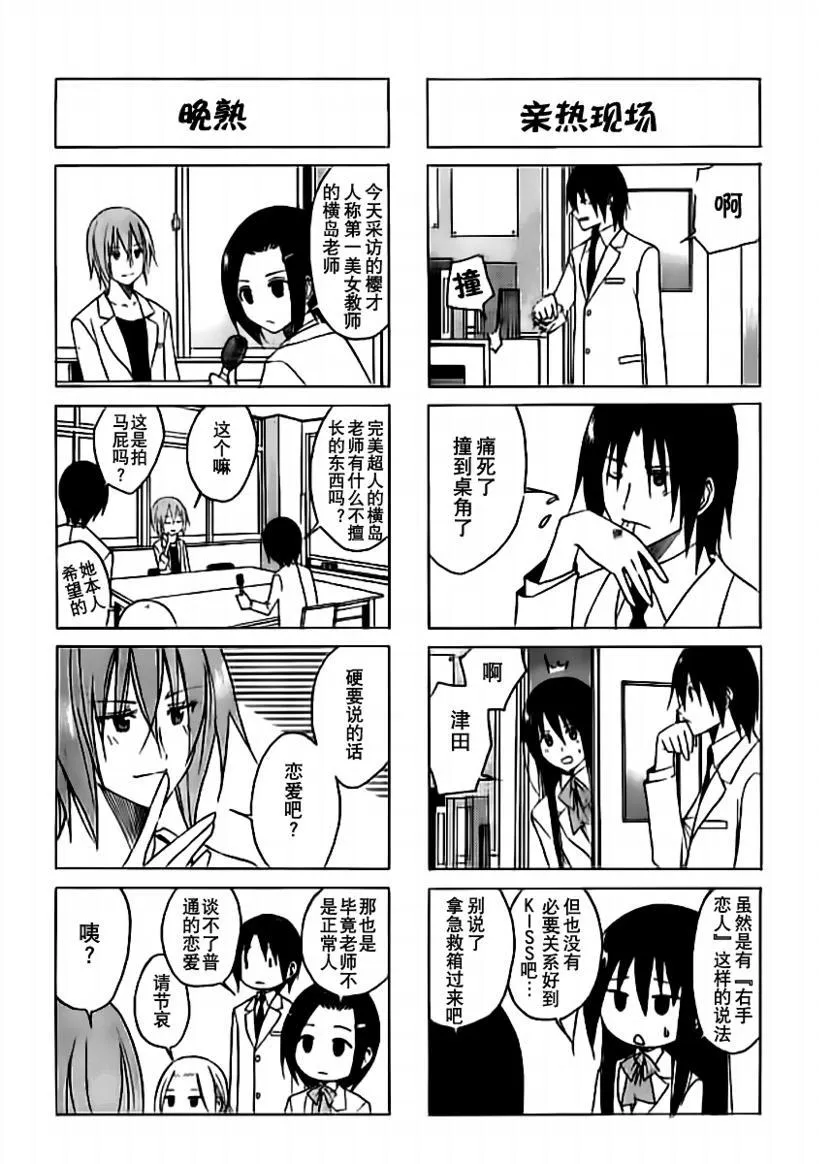 第64话 第3页